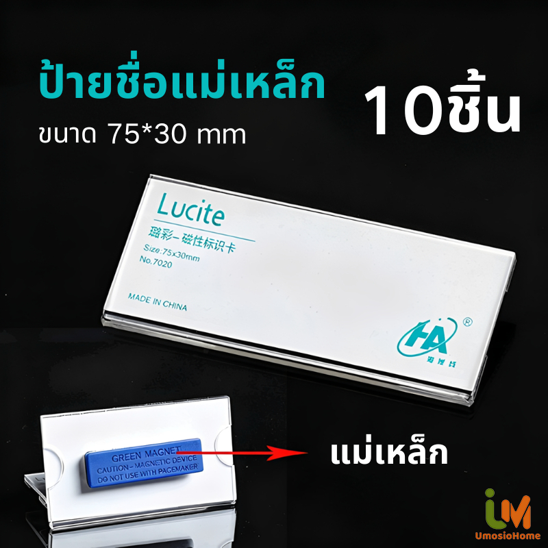 ป้ายชื่อแม่เหล็ก 10ชิ้น ป้ายชื่อแม่เหล็กติดหน้าอก วัสดุอะคริลิคใส ป้าย ...