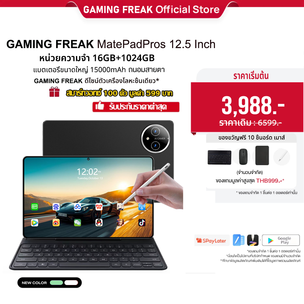 【Hot Sale】GAMING FREAK MatePadPros 16GB+1024GB หน้าจอ 12.5นิ้ว 120hz ...