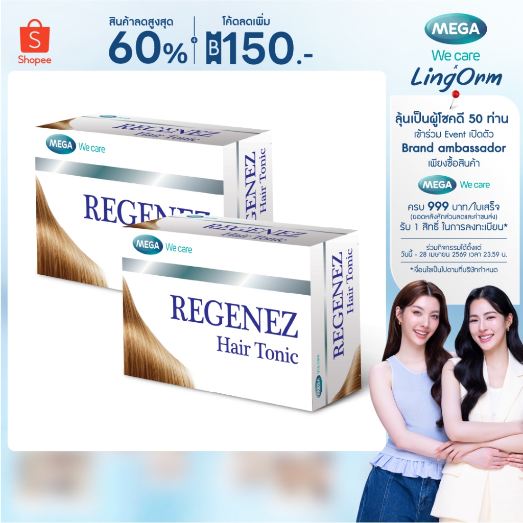 (แพ็คคู่) [สเปรย์] MEGA We care REGENEZ HAIR TONIC เมก้าวีแคร์ รีจีเนซ ...