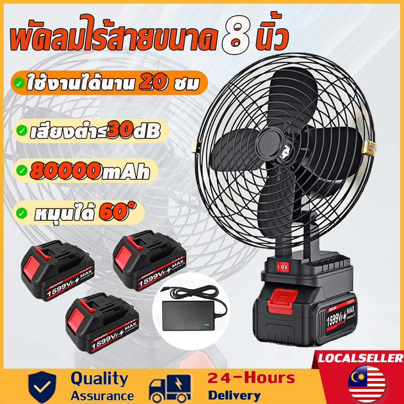 🔥พร้อมส่งจากไทย🔥 พัดลมแบตเตอรี่ไร้สาย 8นิ้ว ปรับได้ 2สปีด พัดลมแบตสว่าน พัดลมพลังสูงแบบพกพา ความจุแบต 21V ใช้งานได้นานขึ