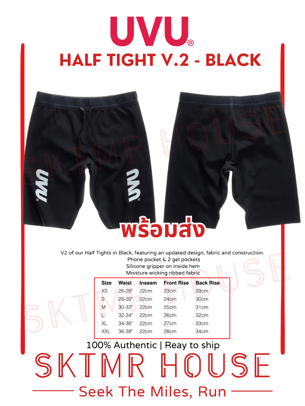 พร้อมส่ง/Pre Order14-21 วัน] UVU Running Half Tight v.2 [มีช่องใส่