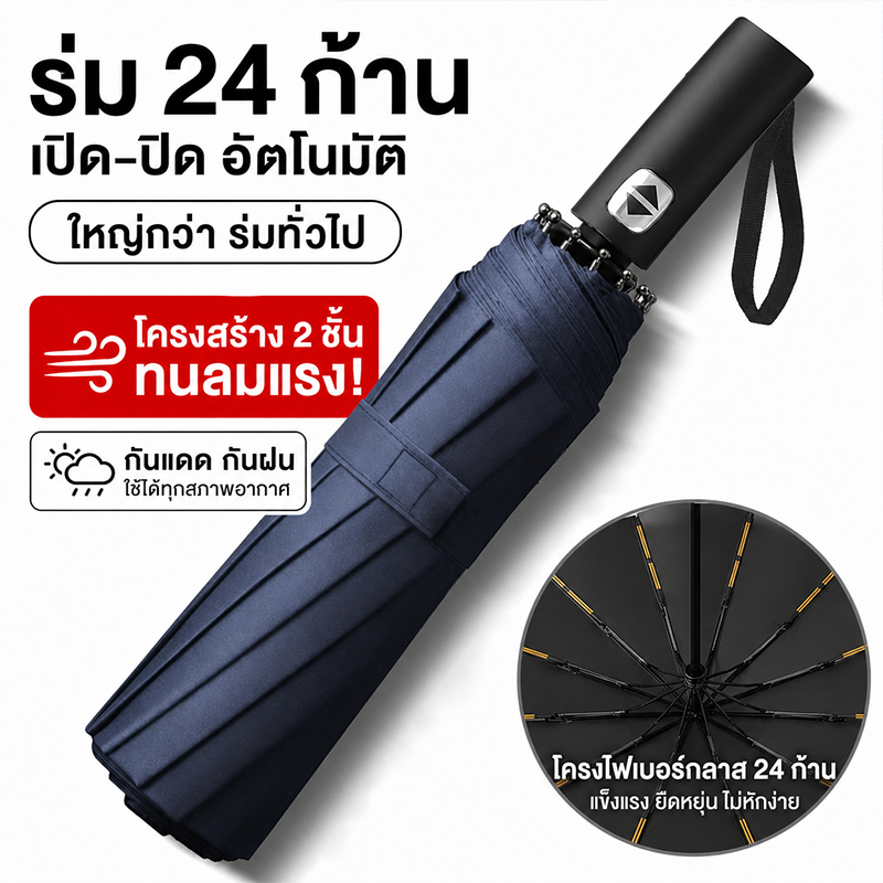 สินค้าจาก MastonShop