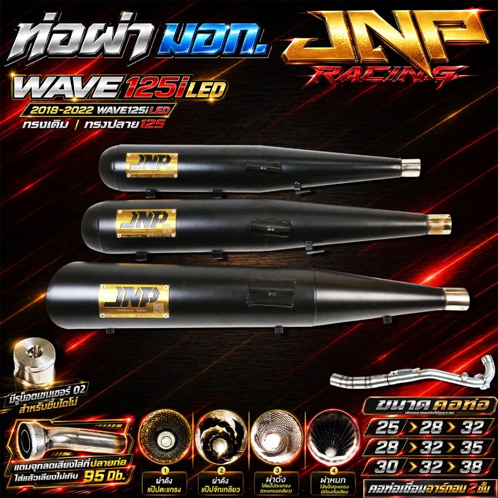 ท่อJnp เวฟ125iLED18-22