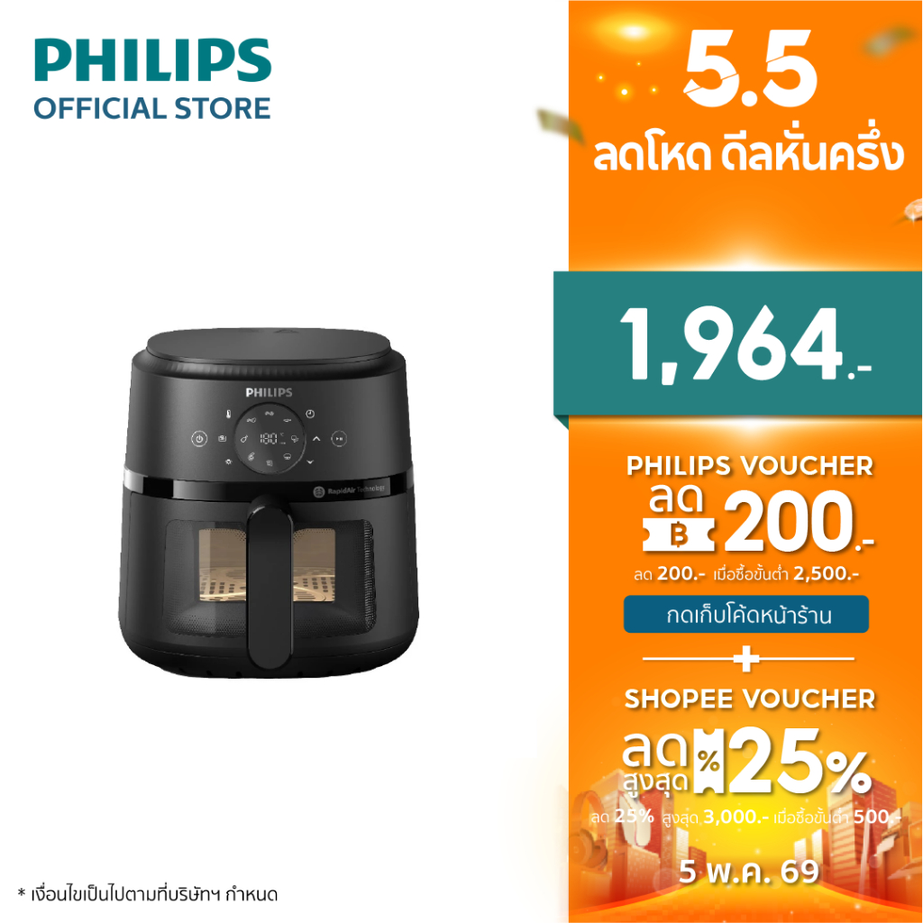 Philips NA210 หม้อทอดไร้น้ำมัน รีวิวเทคโนโลยี Rapid Air สู่ครัวสุขภาพง่ายๆ