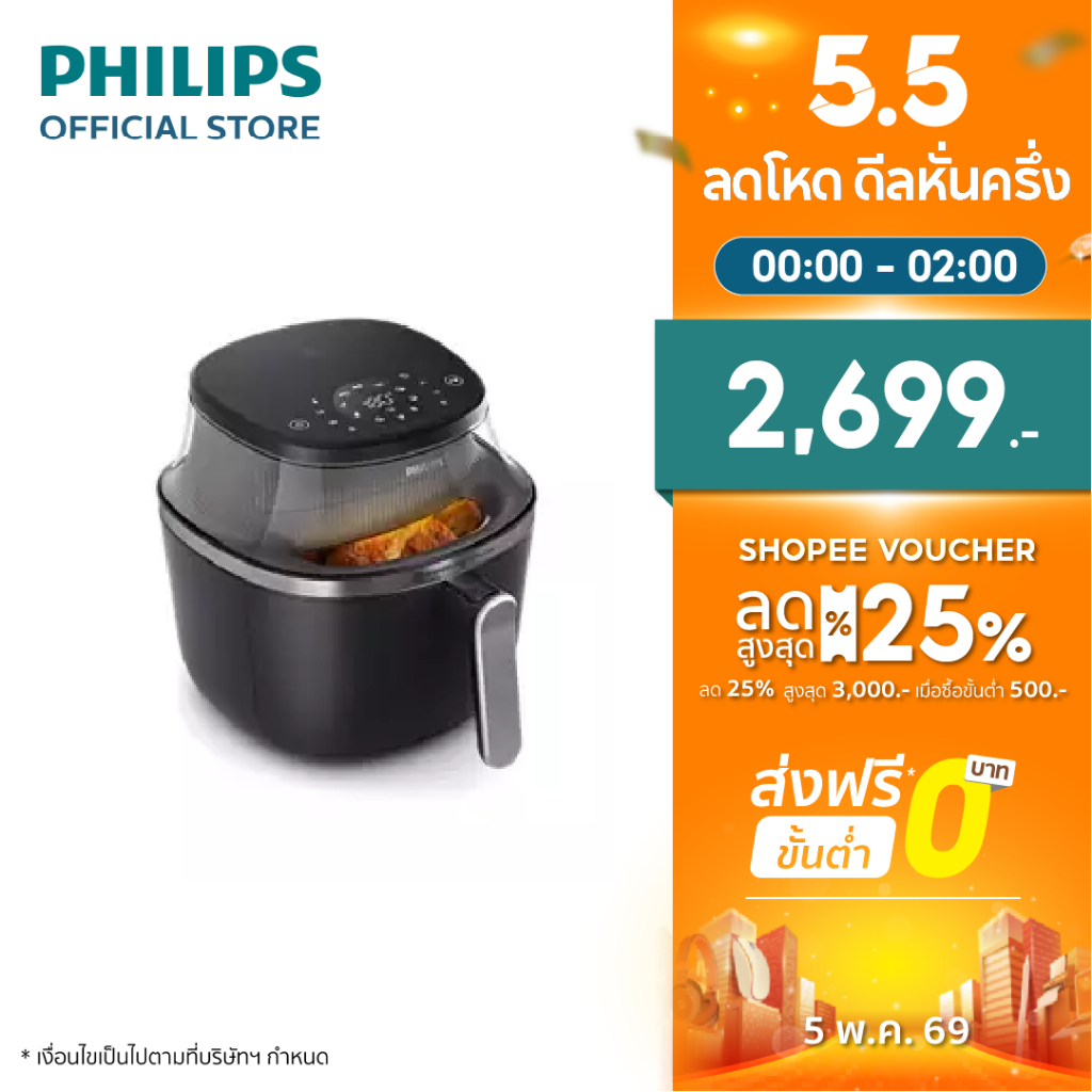 Philips NA331 Air Fryer หม้อทอด ไร้น้ำมัน  6.2L เทคโนโลยี RapidAir  16ฟังก์ชั่นเมนู  ลดไขมันสูงสุด 90% รับประกัน 2 ปี