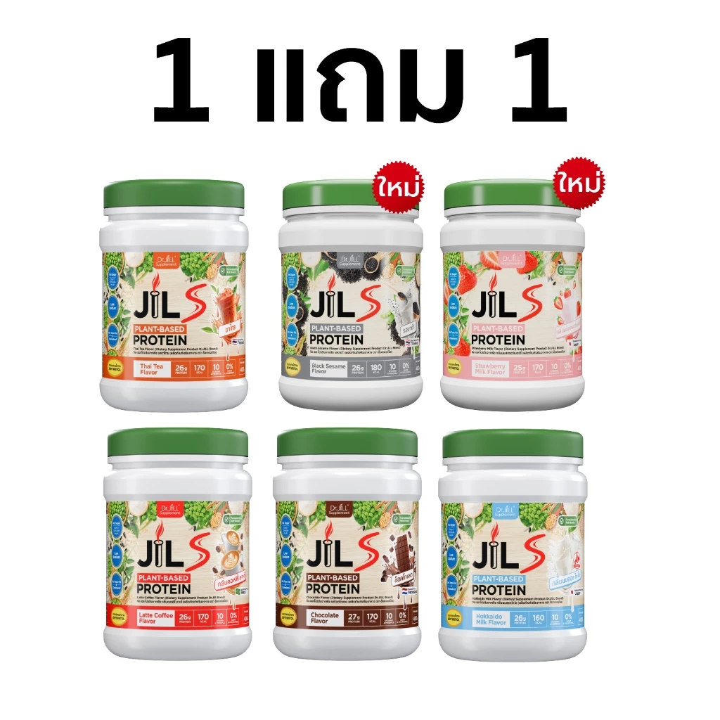 รีวิวโปรตีน Dr.JiLL JIL S 1 แถม 1 : อร่อยจนลืมว่าเป็นโปรตีนพืช! ตอบโจทย์วัยทำงานเร่งรีบ 3