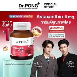 [Mua đủ nhận miễn phí] Dr.PONG Astaxanthin 6 mg AstaREAL từ Nhật Bản / Astaxanthin 6 mg + vitamin E, chậm lão hoá, giảm vết thâm đen