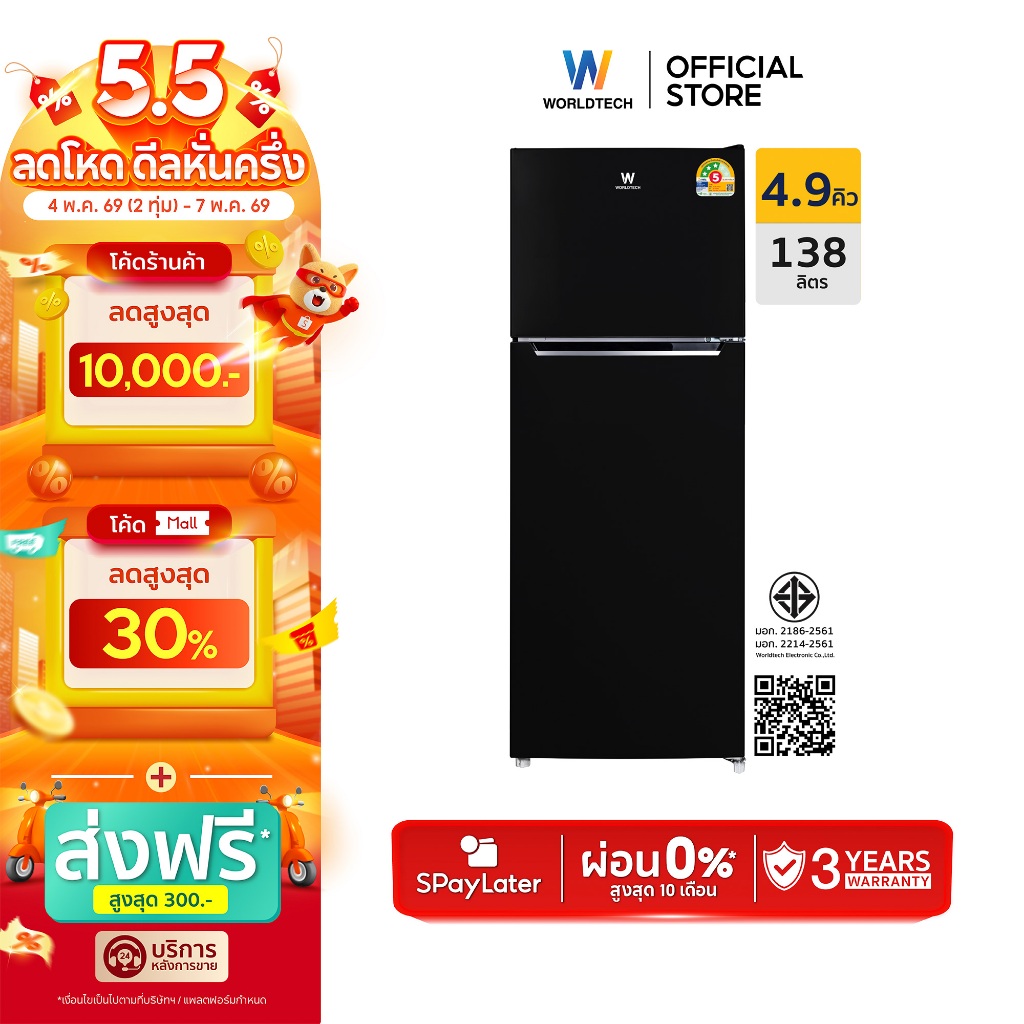 Worldtech ตู้เย็น 2 ประตู WT-RF138 4.9 คิว