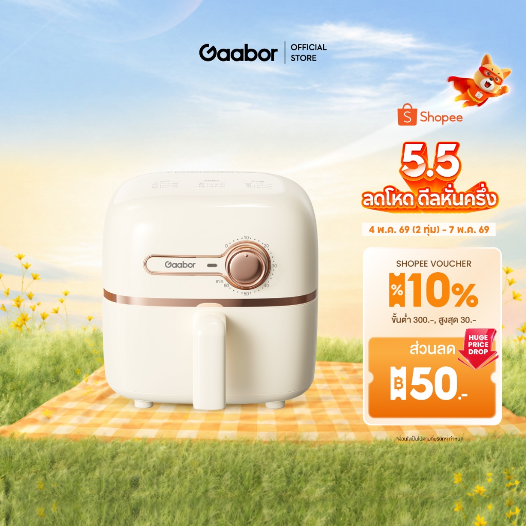 รีวิว Gaabor Air Fryer 2 ลิตร 900W ทอดไร้น้ำมันประหยัดพื้นที่จริงไหม