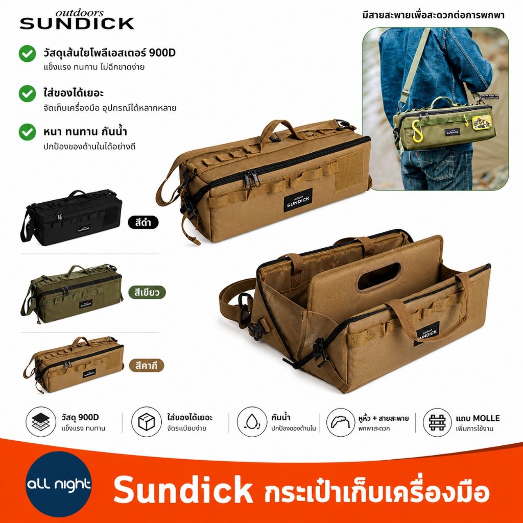 Sundick กระเป๋าเก็บเครื่องมือ พร้อมสายสะพาย หนา ทนทาน กันน้ำ | Shopee ...