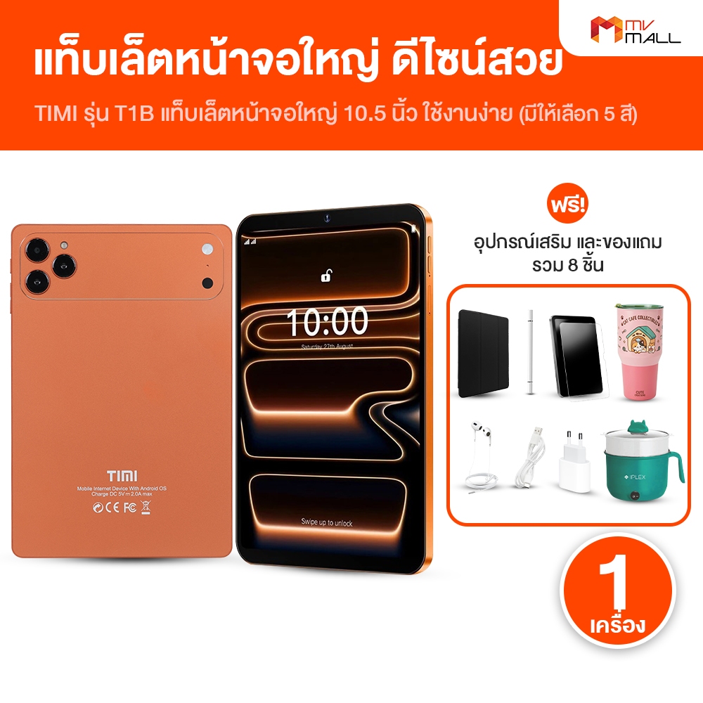 TIMI Tablet รุ่น T1BS แท็บเล็ต รองรับ 2 ซิม หัวชาร์จType-C ความจุ 256 ...