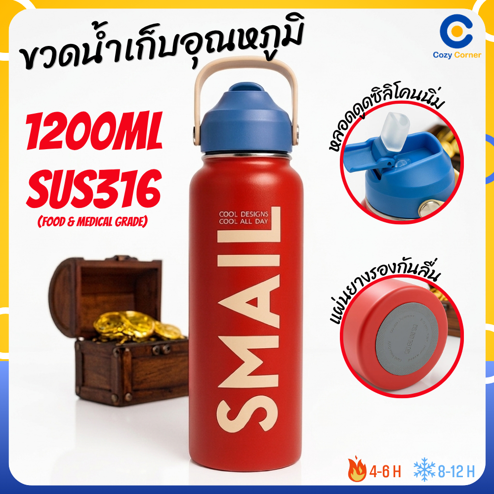 ขวดเก็บอุณหภูมิ Smail 1200ml สแตนเลส304 ขวดเก็บอุณหภูมิ ขวดน้ำ 9สีสัน ขวดน้ำโจรสลัด ขวดน้ำสีสันสดใส