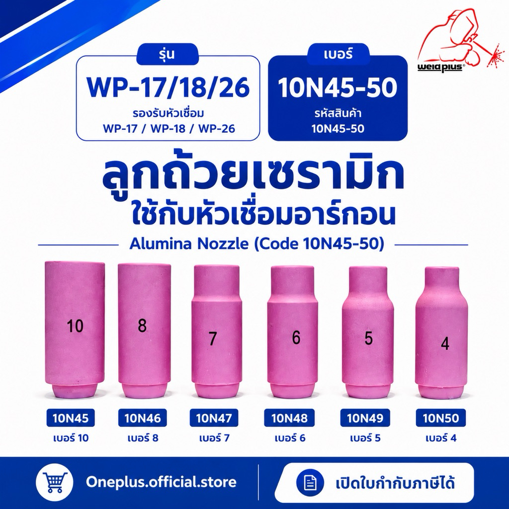 ลูกถ้วยเซรามิก นมหนูเซรามิก ใช้กับชุดเชื่อมทิก TIG Alumina Nozzle 10N45 ...