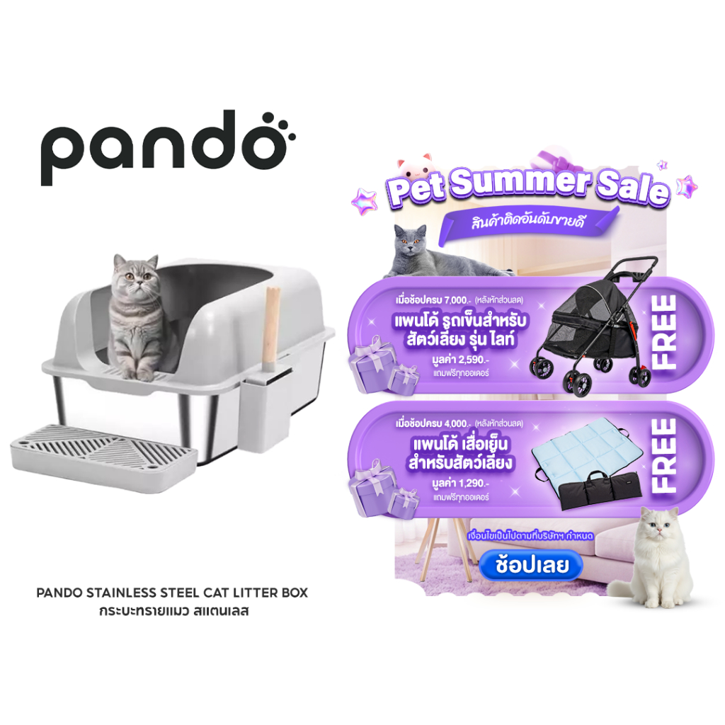 [สินค้าใหม่] PANDO Stainless Steel Cat Litter Box กระบะทรายแมว สแตนเลส ...