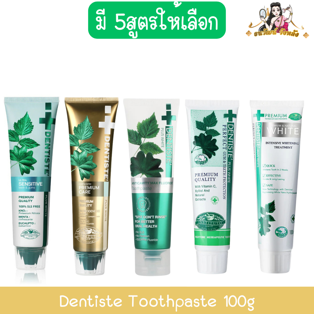 Dentiste Toothpaste 100g. เดนทิสเต้ ยาสีฟัน 100กรัม | Shopee Thailand