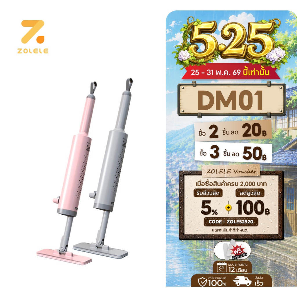 ZOLELE ไม้ม็อบ ไม้ถูพื้น DM01 มี 2 สี ไม้ถูพื้นขนาดเล็ก ไม้ม็อบขนาดเล็ก Cleaning Mini Mop ไม่ต้องบีบด้วยมือ พกพาได้ง่าย