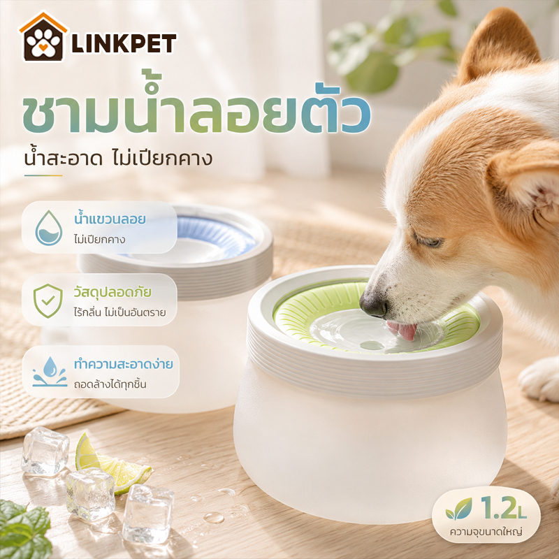 ชามน้ำแมวแบบถาดลอย 1.2 ลิตร ลดน้ำกระเด็น