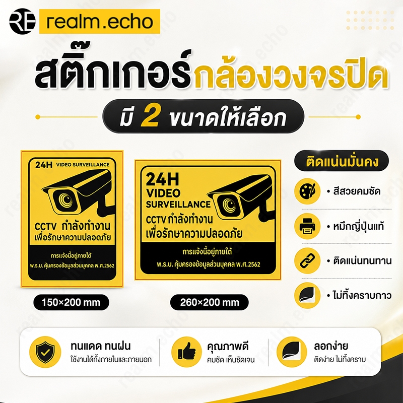 สติ๊กเกอร์  สติกเกอร์กล้องวงจรปิด ป้ายกล้องวงจรปิด สติกเกอร์ CCTV 24 ช.ม. 3M แท้