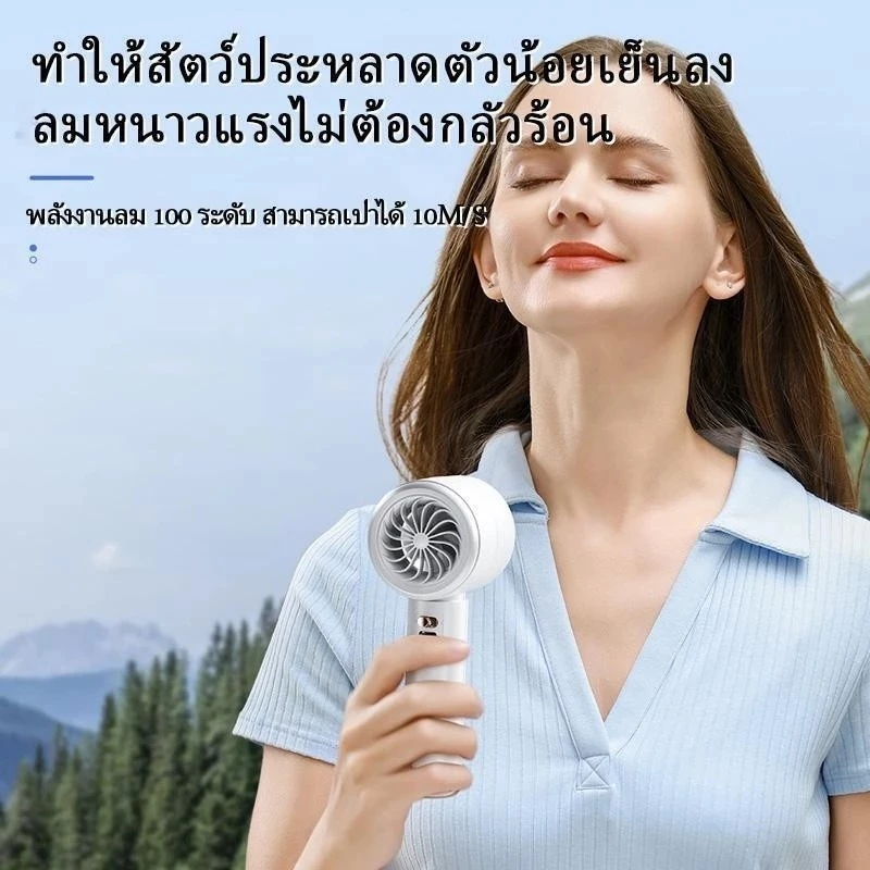 พัดลมพกพา Turbo จอ LED ปรับลมได้ 100 ระดับ - ลมแรงสะใจ ชีวิตดีขึ้นไม่ต้องทนร้อนบนรถไฟฟ้า (พัดลม พก พา turtle) 3