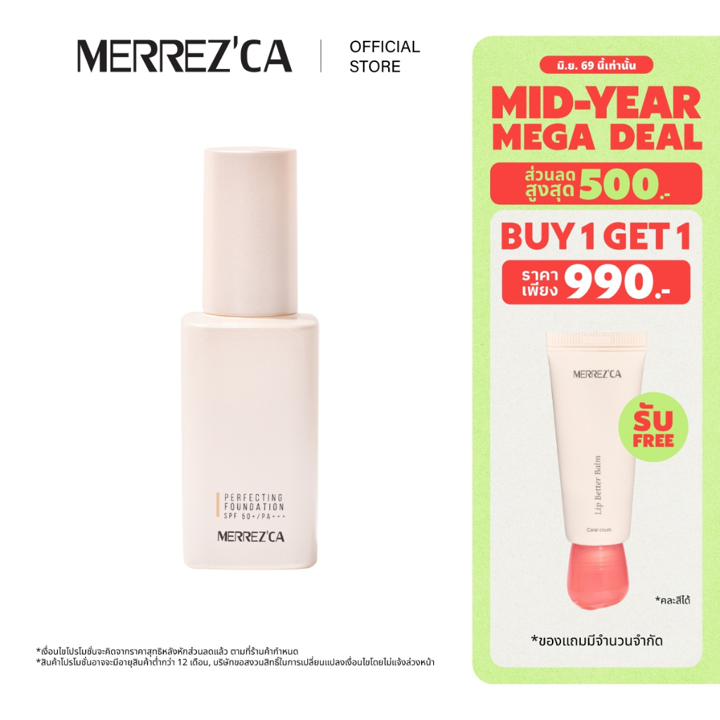 Merrezca Perfecting Foundation SPF+/PA+++ รองพื้นเนื้อบางเบา บำรุงผิว ...