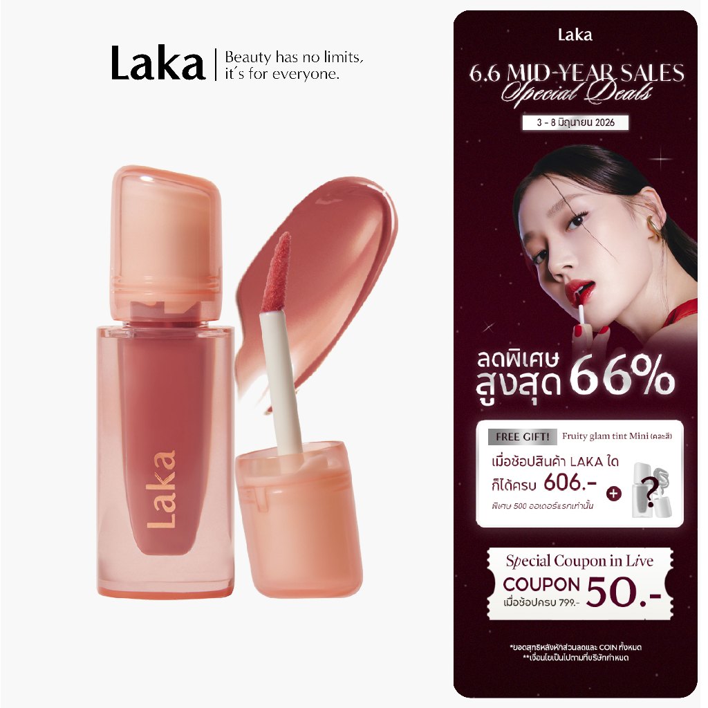ช้อป laka ลิป ง่าย ๆ บน Shopee | มิ.ย. 2026