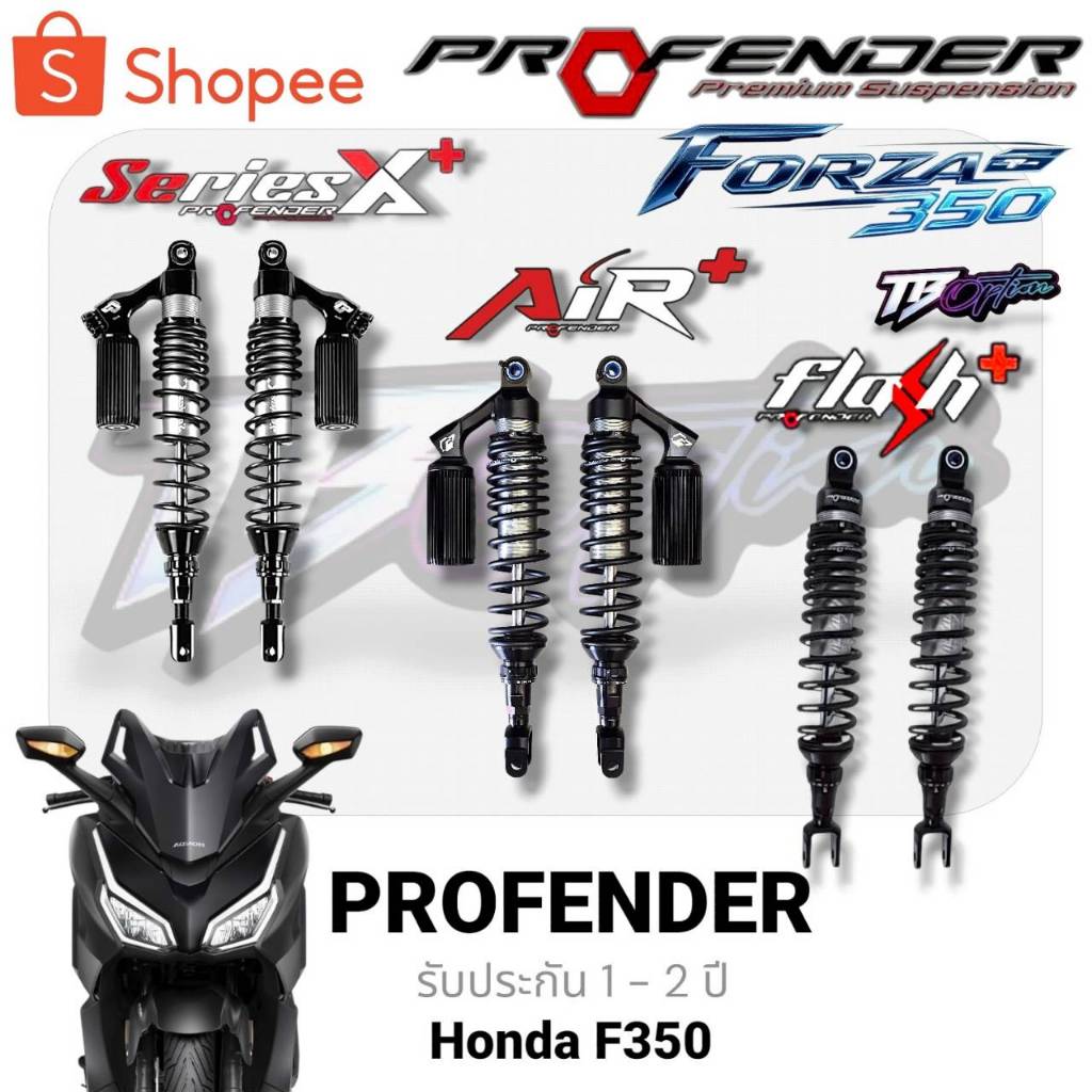 ซื้อ profender forza 350 เลยบน Shopee | ส.ค. 2026