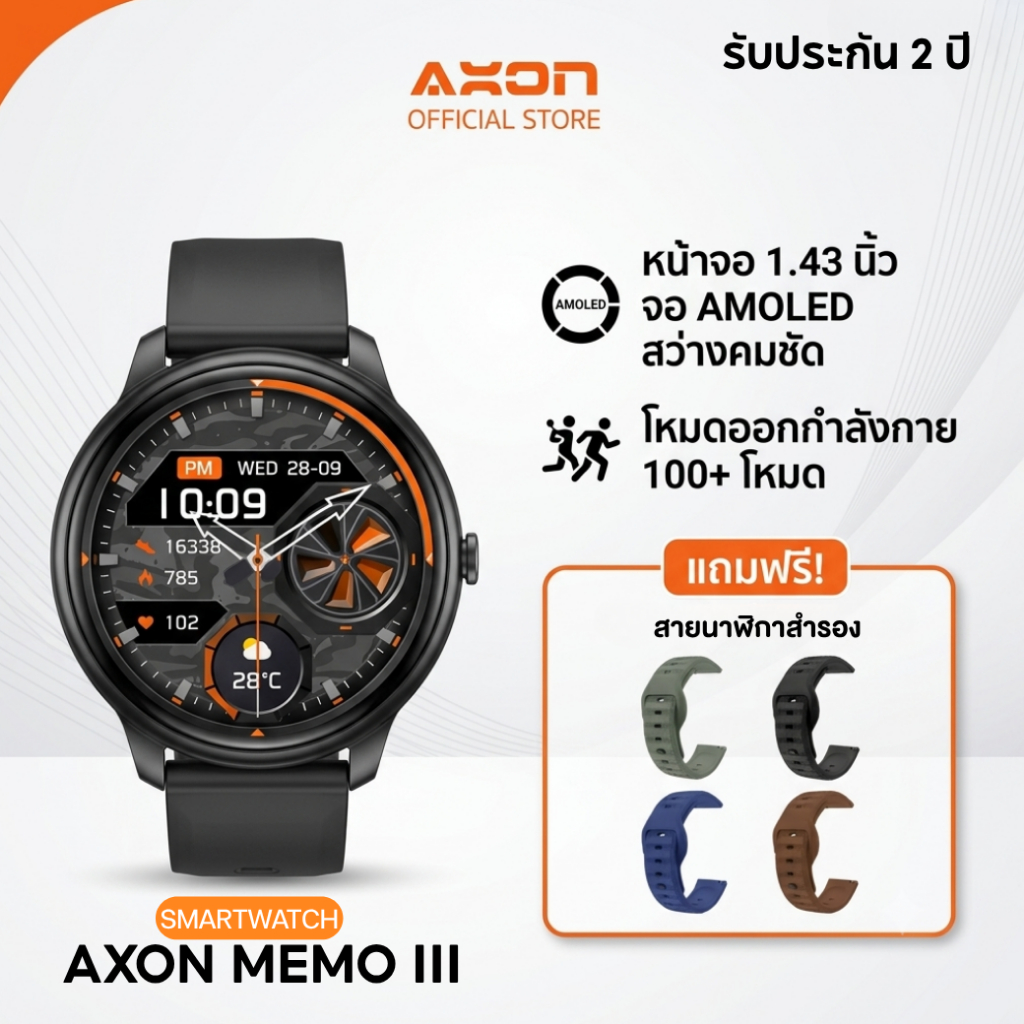 [แถมสายเพิ่มฟรี!] AXON Memo iii Smart Watch จอใหญ่ Amoled โทรได้ กันน้ำ ...