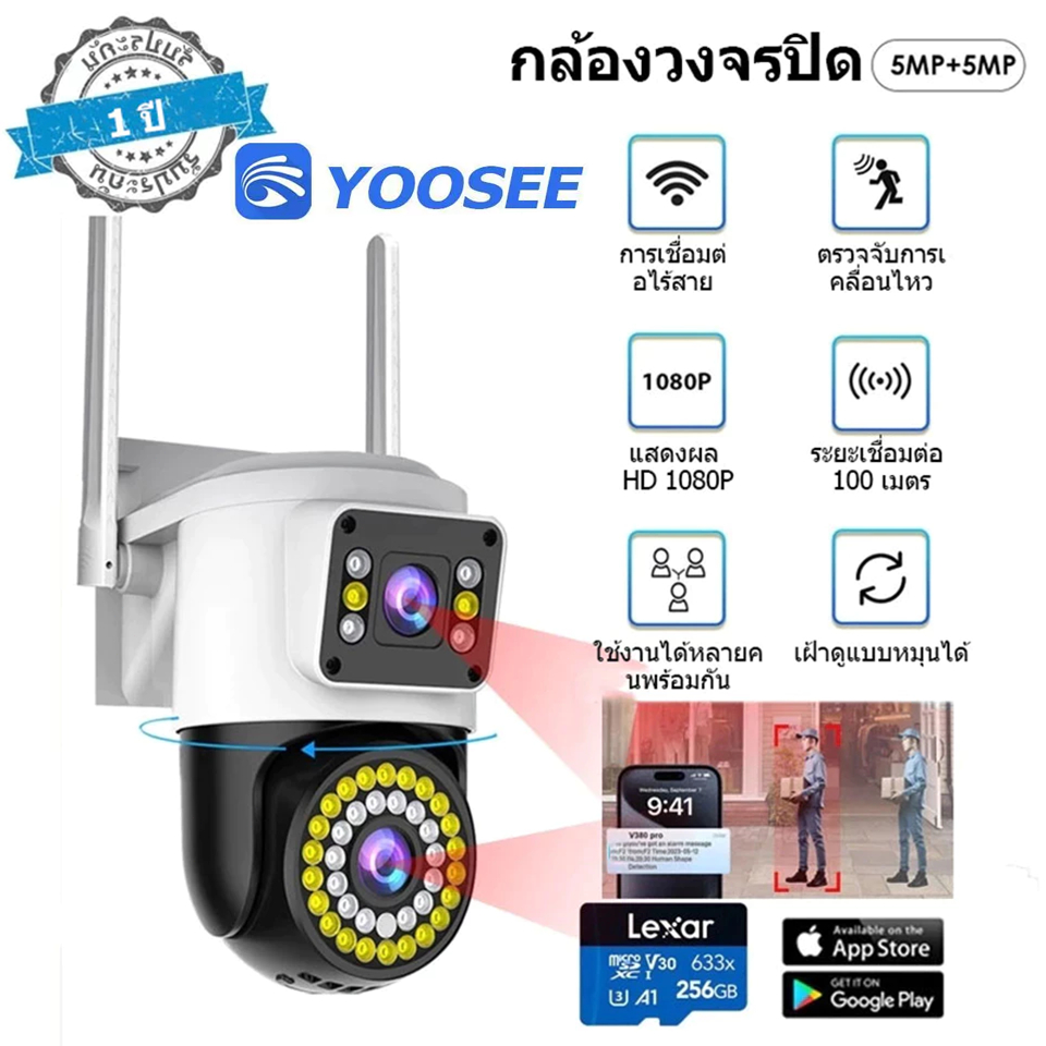 Yoosee กล้องสองเลนส์ 4G/WiFi หน้าจอคู่ 2กล้อง ดูพร้อมกันได้ Color Full HD ​5ล้านพิกเซล กลางคืนภาพสี กล้องวงจรปิดไร้สาย