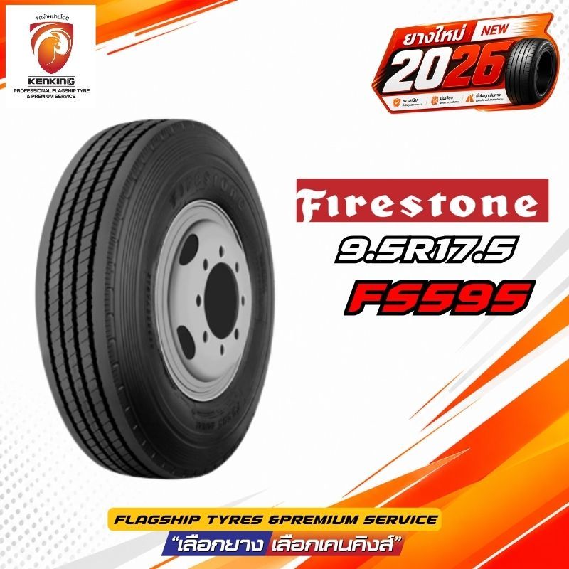 [ผ่อน 0%] FIRESTONE 9.5R17.5 FS595 ยางไฟร์สโตน ยางรถหกล้อ ยางเรเดียล ...
