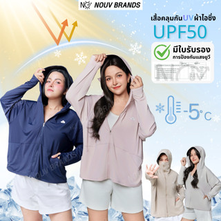 Áo khoác [phiên bản Icing] áo khoác chống nắng áo mát có mũ che nắng khóa kéo trước áo hood chống nắng chống UV UPF50 NOUV BRANDS