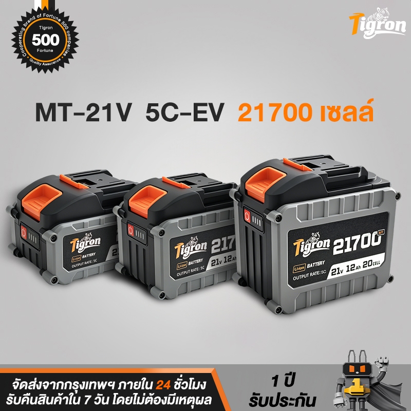 Tigron MT-21V แบตเตอรี่ลิเธียม 21700 สำหรับประแจไร้สาย Makita 10/15/20 ...
