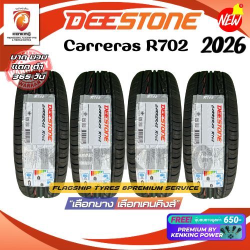 Deestone 215/45 R17 CARRERAS R702 ยางใหม่ปี 2026 ( 4 เส้น) ยางรถขอบ17 ...