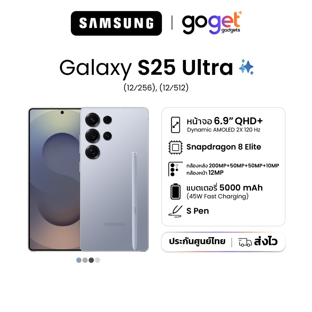 Samsung Galaxy S25 Ultra 5G (12/256GB) , (12/512GB) มือถือ AI แอนดรอยด์ กล้องสวย (เลือกสีได้)