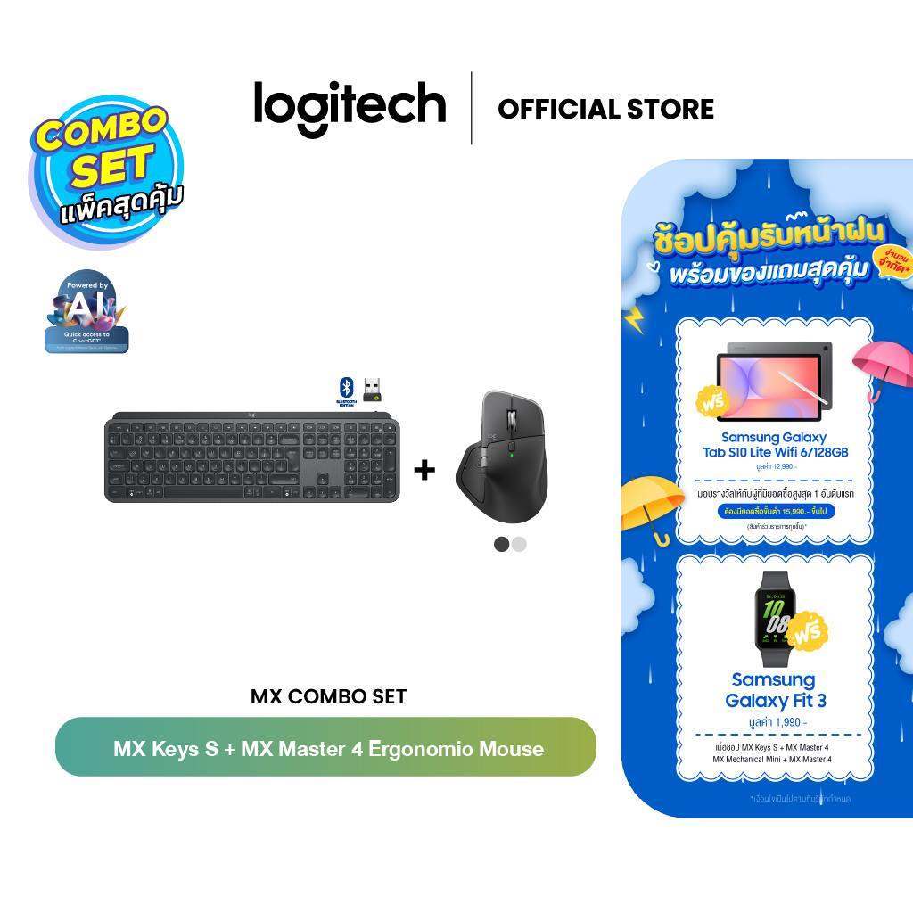 Logitech MX Keys S Advanced Wireless คีย์บอร์ดไร้สาย TH/EN + MX Master ...