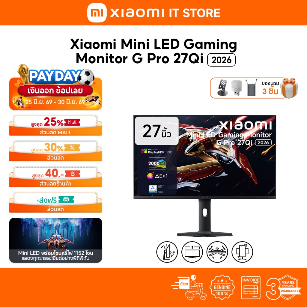 Xiaomi Mini LED Gaming Monitor G Pro 27Qi 2026 จอคอม | 27'' 2K 180Hz IPS | HDR1000 | เวลาตอบสนอง 1ms