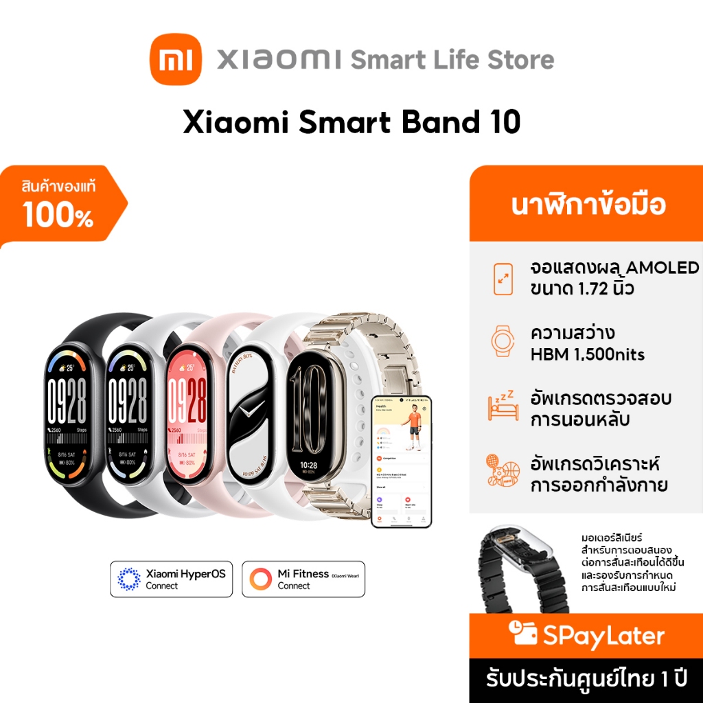 Xiaomi Smart Band 10 /10 Pro /9 Active สมาร์ทวอทช์ | หน้าจอ AMOLED 1.72″ | 1500nits | โหมดกีฬา150+ | อุปกรณ์ฟิตเนส