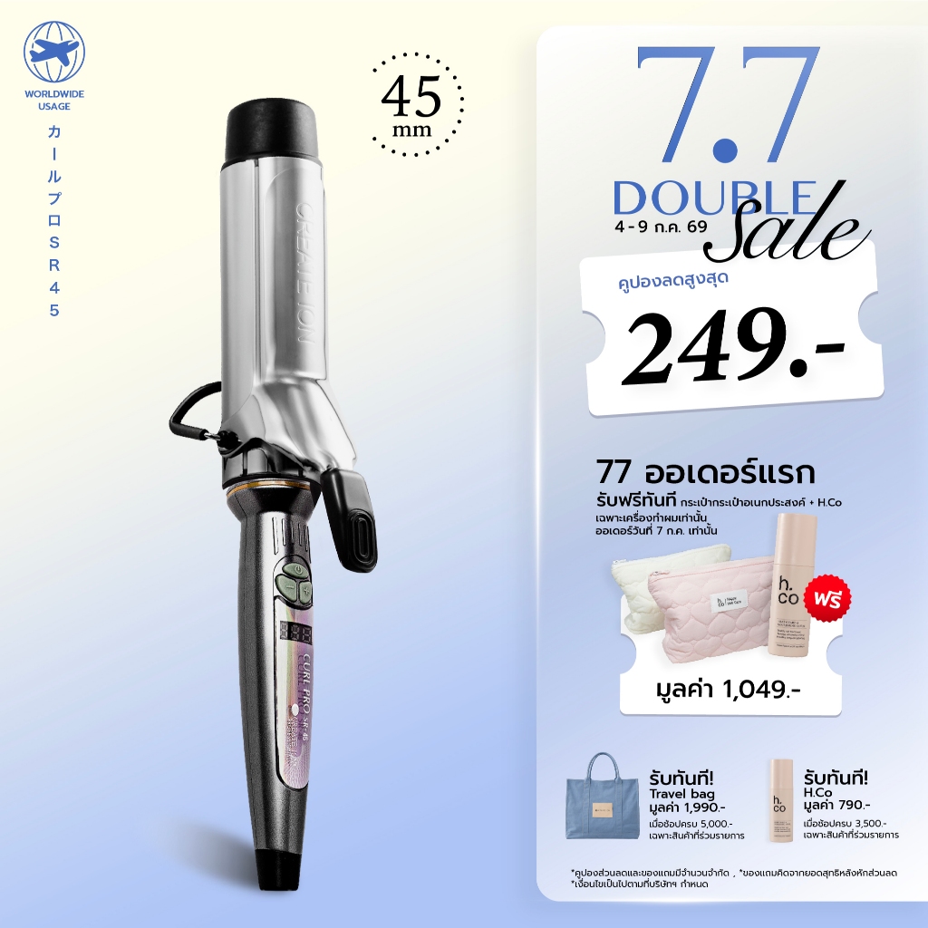 CREATE ION เครื่องม้วนผม Curl Pro 45mm | Shopee Thailand