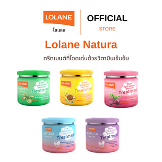 ใหม่! โลแลน เนทูร่า แฮร์ ไวตามิน บูสเตอร์ ทรีตเมนต์ 250 กรัม / 500 กรัม / กล่อง