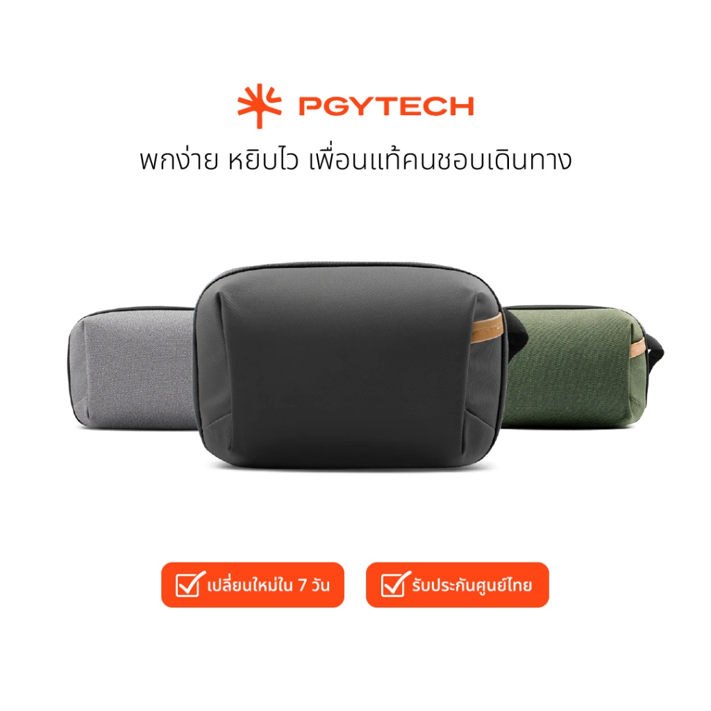PGYTECH Mini Tech Pouch กระเป๋าจัดระเบียบอุปกรณ์ อุปกรณ์ไอที สายชาร์จ ...