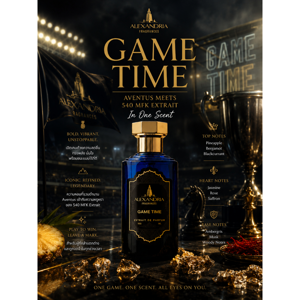 Alexandria Fragrances: Game Time 30-100ml นํ้าหอมขวดใหม่ของแท้