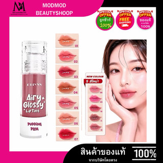 MELYNN - Airy Glossy Lip Tint tint môi mịn, son môi gloss hương kẹo