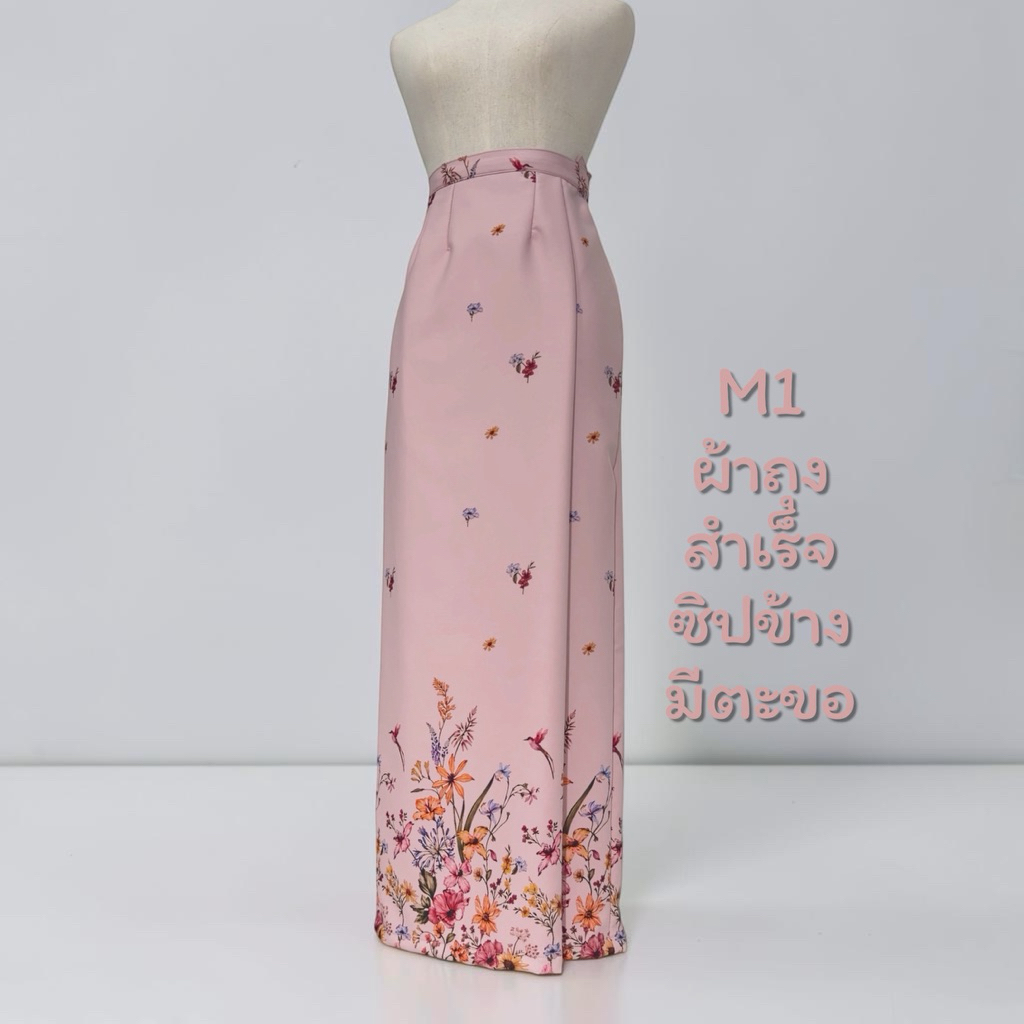 ผ้าถุงสำเร็จลิซ่า ซิปข้างมีตะขอ ไซส์ S-XXXL ผ้าฝ้ายนุ่ม ใส่สบาย ตรงปก ราคาดี