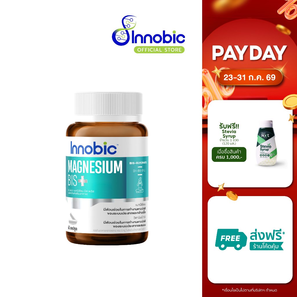 Innobic Magnesium Bis Plus (อินโนบิก แมกนีเซียม บิส พลัส) | Shopee Thailand