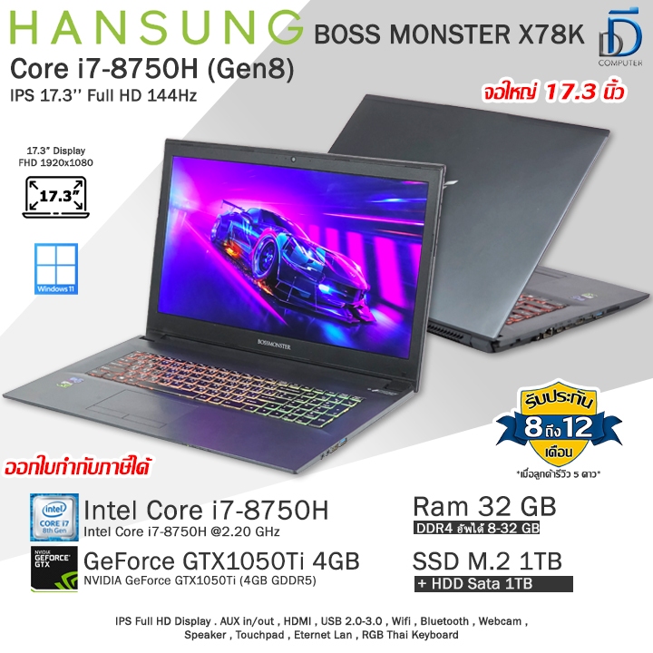 【ジャンク】HANSUNG i7-8750H GTX1050Ti Hansung BOSSMONSTER X78K Core i7-8750H(Gen8) การ์ดจอGTX1050Ti 4GB