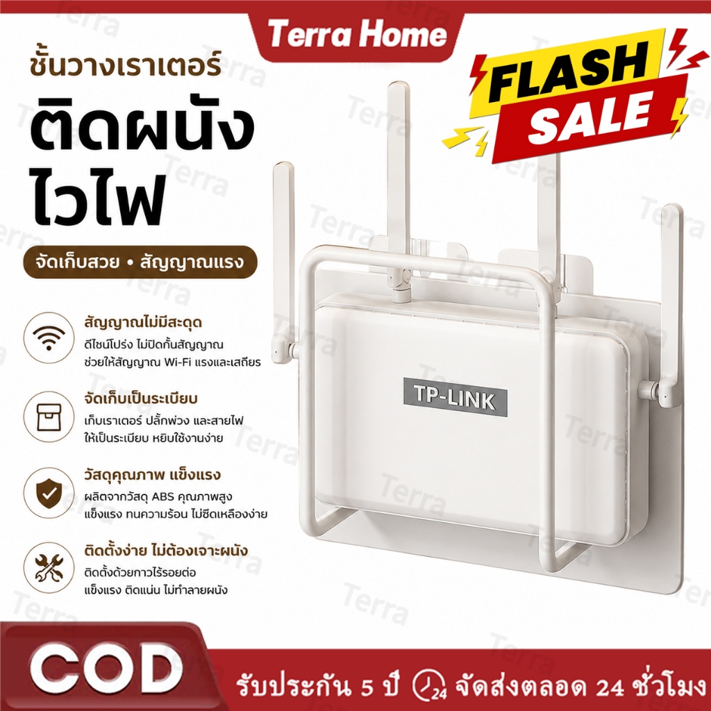 ช้อป router wifi ง่าย ๆ บน Shopee | ต.ค. 2026