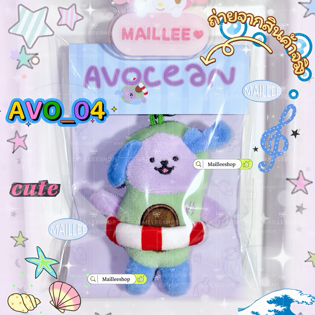 แท้💯 ตุ๊กตา Gmmtv TINY FRIENDS DOLL KEYCHAIN 10cm POLCASAN