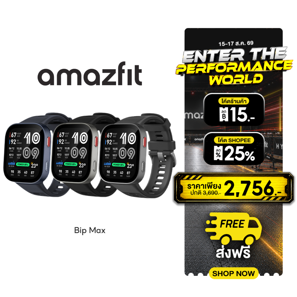 Amazfit Bip Max Smartwatch 50mm จอ AMOLED 2.07" รองรับ HYROX แบต 20 วัน GPSแผนที่ออฟไลน์ 4GB 150+ กีฬา กันน้ำ 5ATM