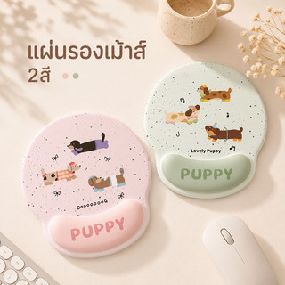 Tấm lót chuột + nút massage, tấm đỡ cổ tay cho chuột, họa tiết chó dễ thương, tấm lót chuột chăm sóc sức khỏe, giảm đau cổ tay, kích thước 23x25 cm