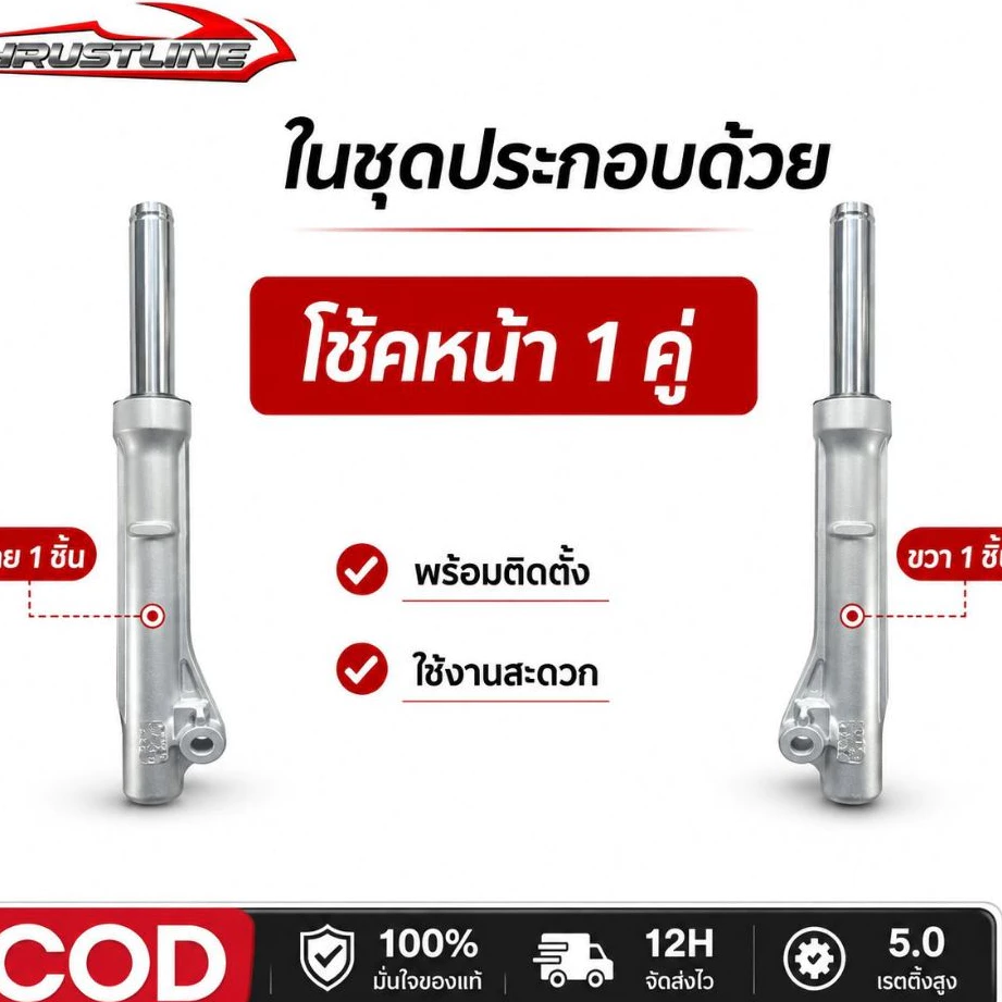 โช้คหน้ามอเตอร์ไซค์ โช้คหน้าแต่ง Giorno125 Wave125 Wave100 Wave110i รุ่น CNC เกรด B พร้อมกล่อง รูปที่ 7