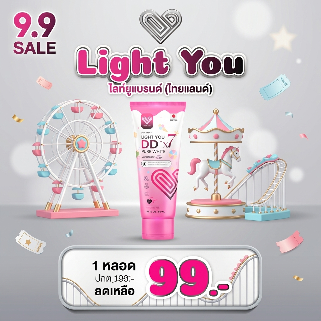 สินค้าจาก Light You